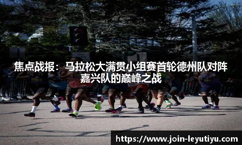 乐鱼体育